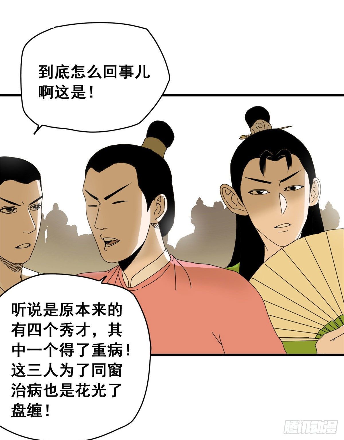 《明朝败家子》漫画最新章节09 小祖宗又不安生了免费下拉式在线观看章节第【18】张图片