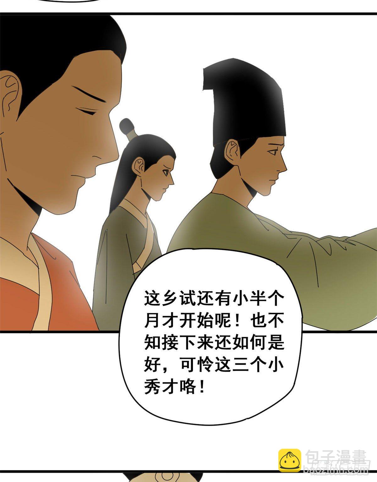 《明朝败家子》漫画最新章节09 小祖宗又不安生了免费下拉式在线观看章节第【19】张图片