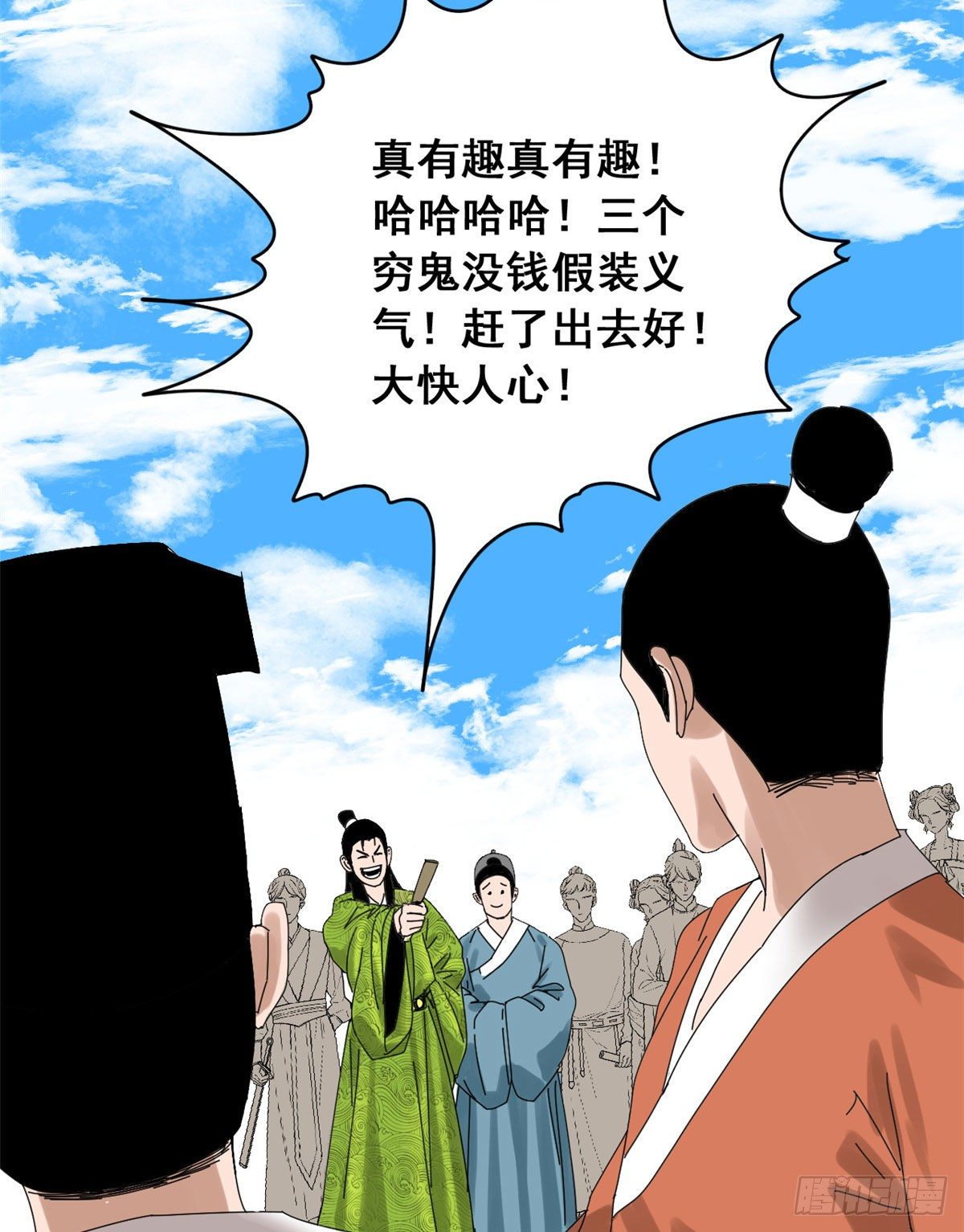 《明朝败家子》漫画最新章节09 小祖宗又不安生了免费下拉式在线观看章节第【25】张图片