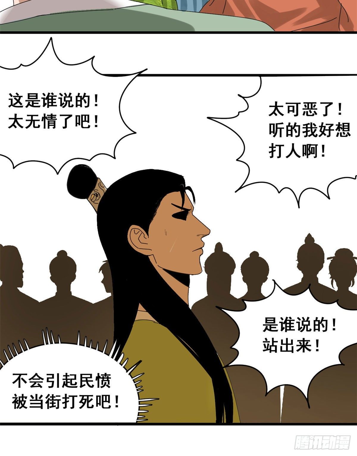 《明朝败家子》漫画最新章节09 小祖宗又不安生了免费下拉式在线观看章节第【26】张图片