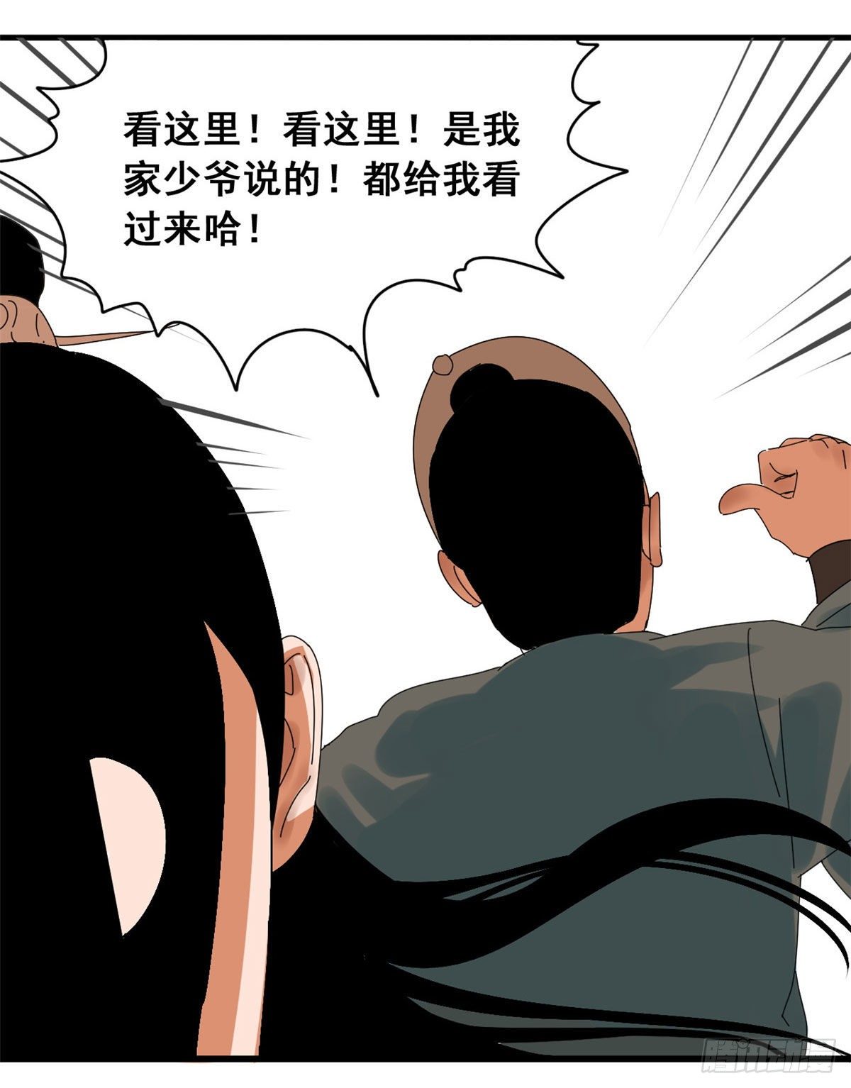 《明朝败家子》漫画最新章节09 小祖宗又不安生了免费下拉式在线观看章节第【27】张图片