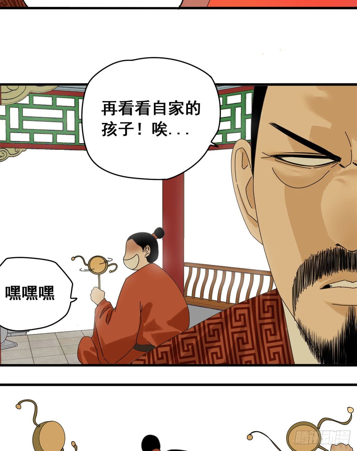 《明朝败家子》漫画最新章节09 小祖宗又不安生了免费下拉式在线观看章节第【3】张图片