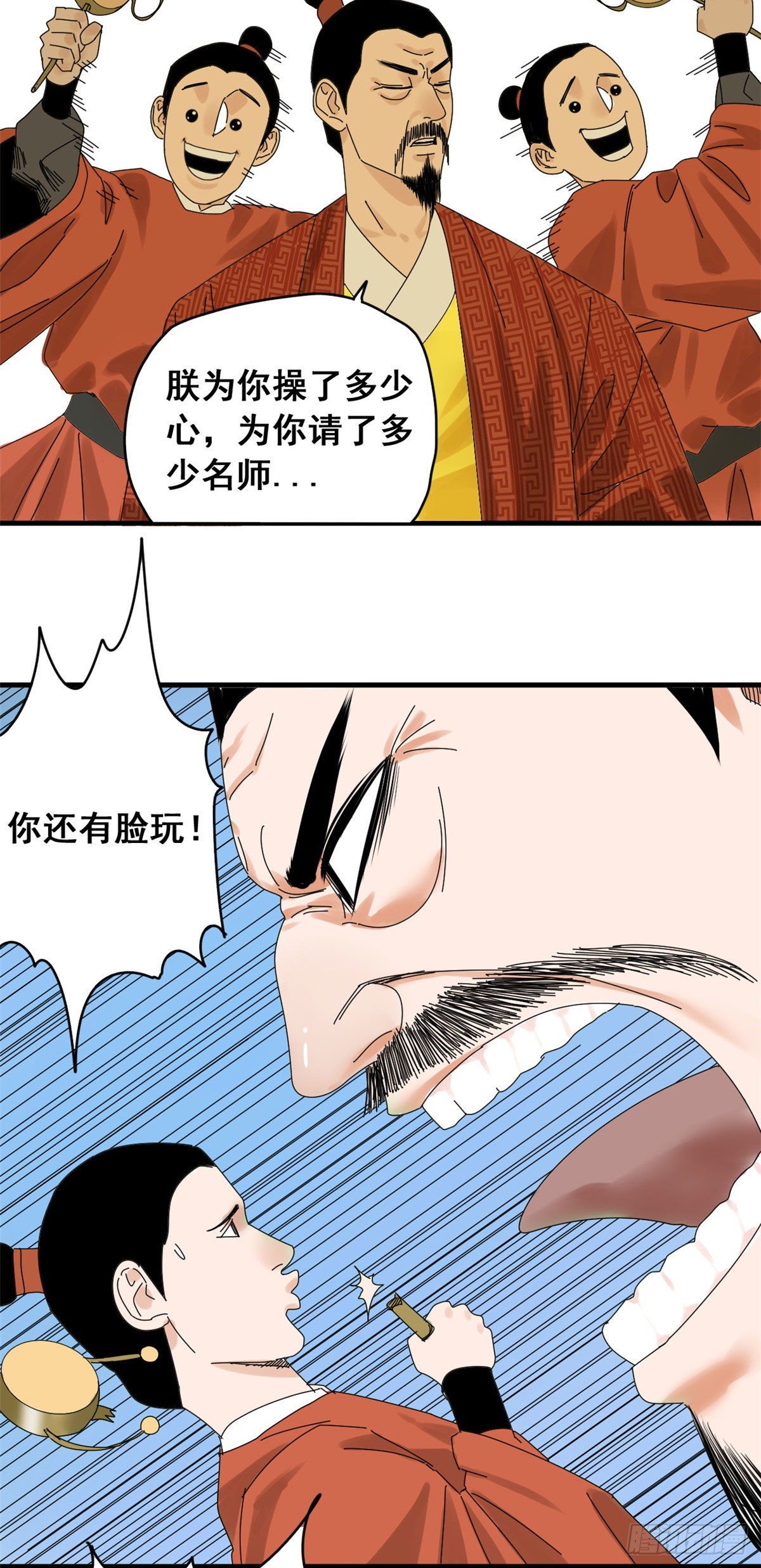 《明朝败家子》漫画最新章节09 小祖宗又不安生了免费下拉式在线观看章节第【4】张图片