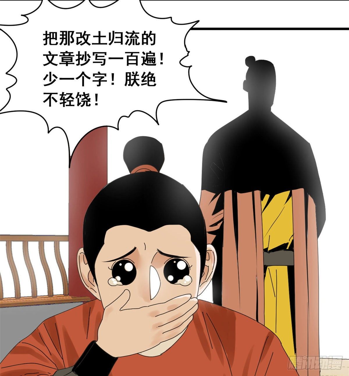 《明朝败家子》漫画最新章节09 小祖宗又不安生了免费下拉式在线观看章节第【5】张图片