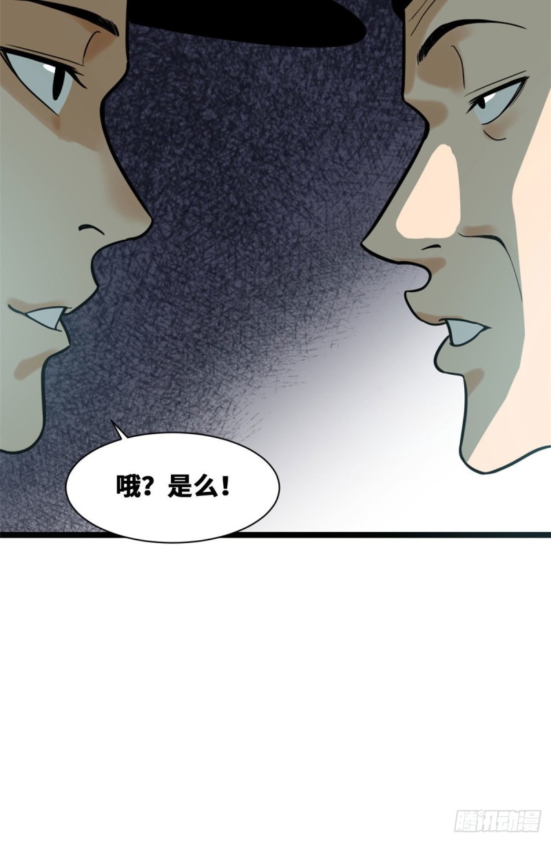 《明朝败家子》漫画最新章节89 贵州米鲁之乱免费下拉式在线观看章节第【15】张图片