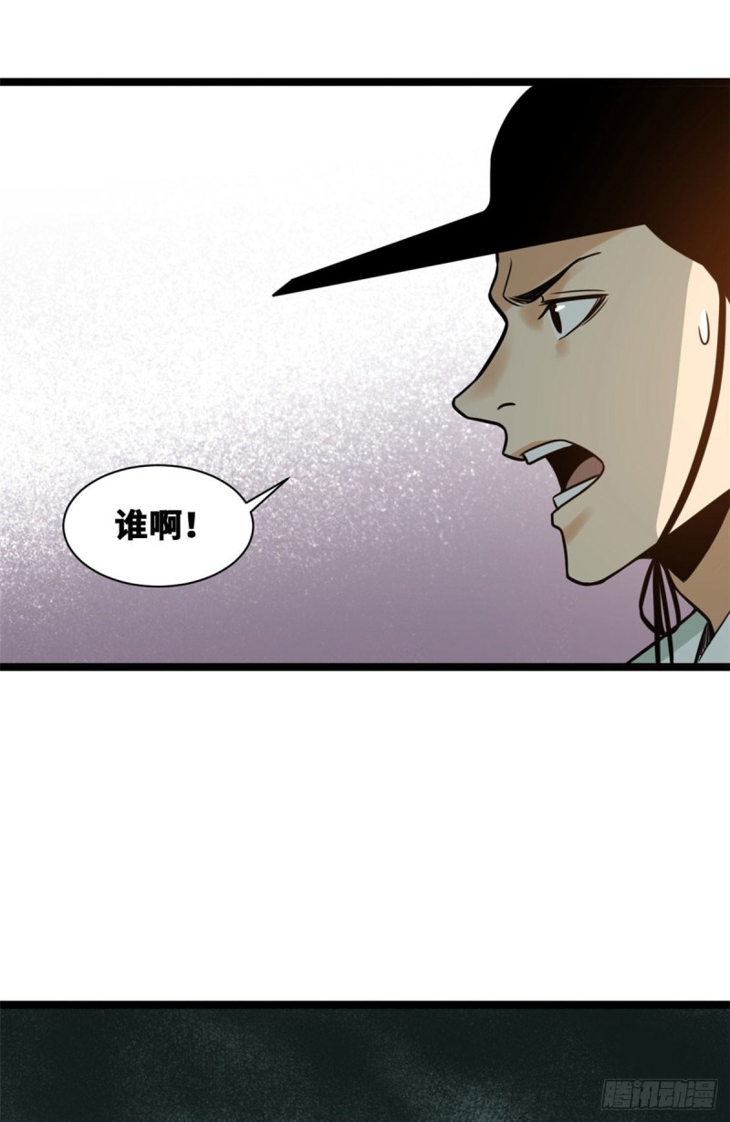 《明朝败家子》漫画最新章节89 贵州米鲁之乱免费下拉式在线观看章节第【25】张图片