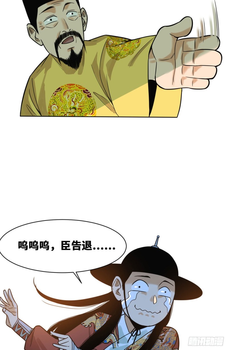 《明朝败家子》漫画最新章节89 贵州米鲁之乱免费下拉式在线观看章节第【49】张图片