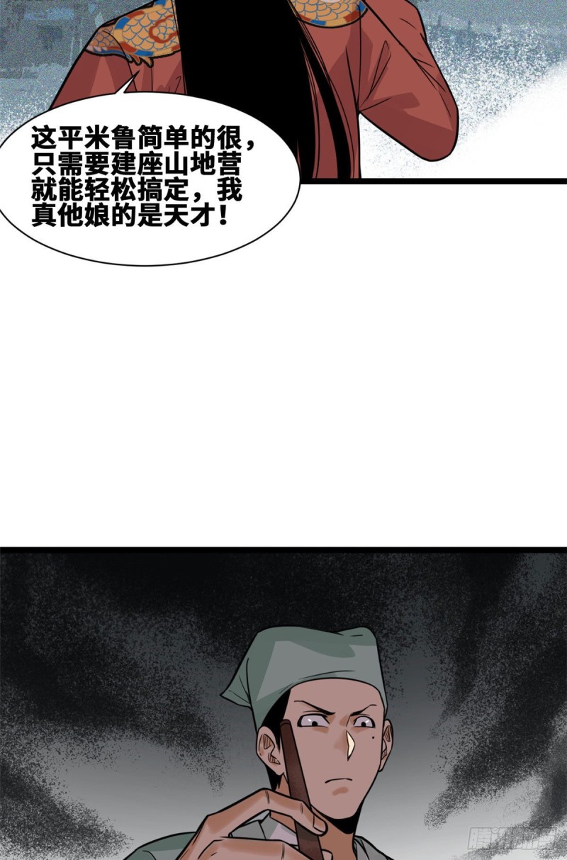 《明朝败家子》漫画最新章节90 殿试免费下拉式在线观看章节第【14】张图片