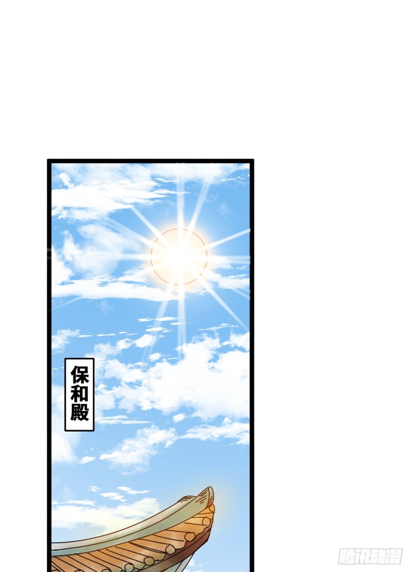 《明朝败家子》漫画最新章节90 殿试免费下拉式在线观看章节第【2】张图片