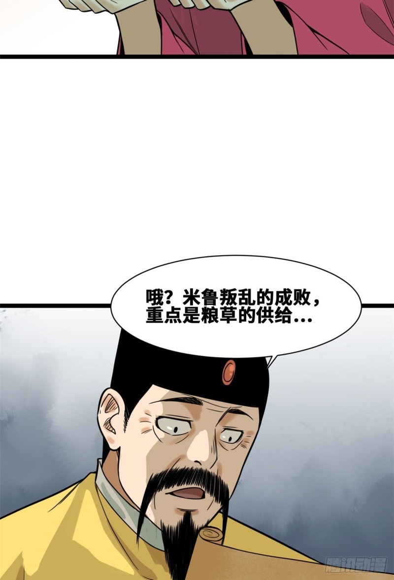 《明朝败家子》漫画最新章节90 殿试免费下拉式在线观看章节第【26】张图片