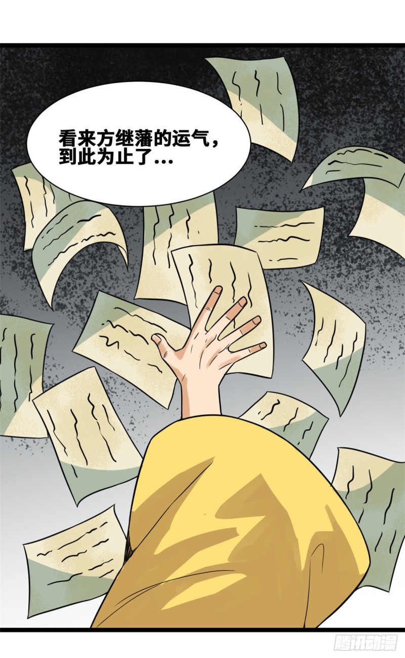 《明朝败家子》漫画最新章节90 殿试免费下拉式在线观看章节第【34】张图片