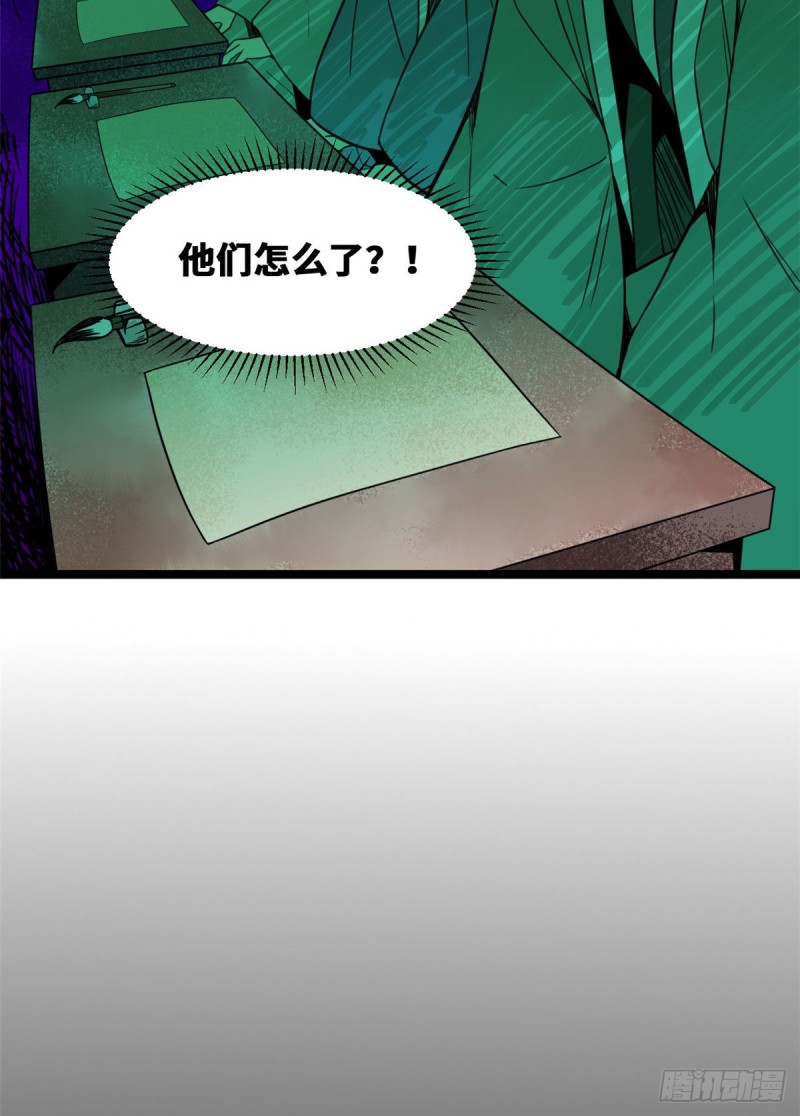 《明朝败家子》漫画最新章节90 殿试免费下拉式在线观看章节第【7】张图片