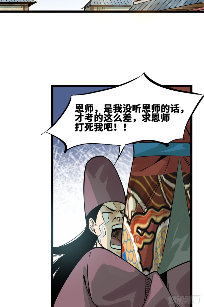 《明朝败家子》漫画最新章节91 这波输的不亏免费下拉式在线观看章节第【15】张图片