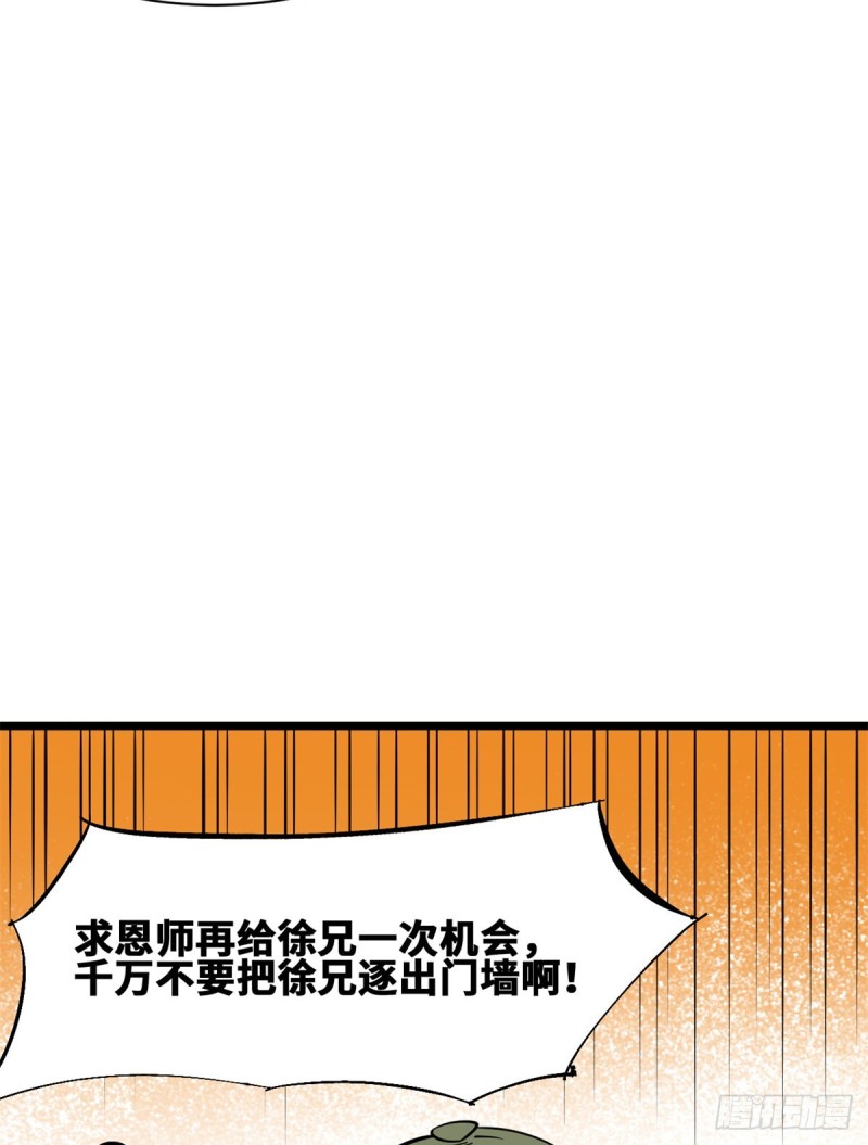 《明朝败家子》漫画最新章节91 这波输的不亏免费下拉式在线观看章节第【17】张图片