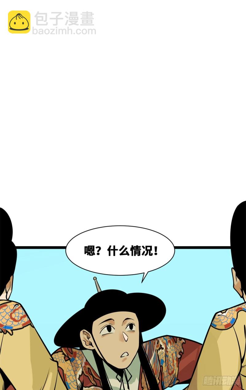 《明朝败家子》漫画最新章节91 这波输的不亏免费下拉式在线观看章节第【20】张图片