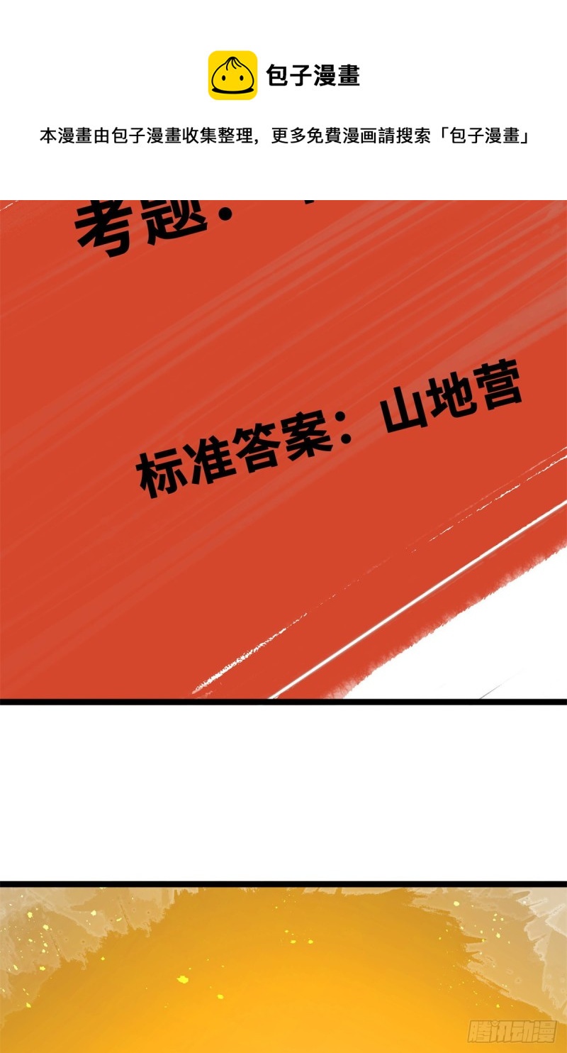 《明朝败家子》漫画最新章节91 这波输的不亏免费下拉式在线观看章节第【38】张图片