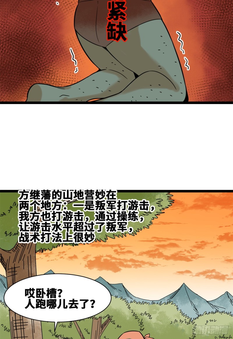 《明朝败家子》漫画最新章节91 这波输的不亏免费下拉式在线观看章节第【48】张图片