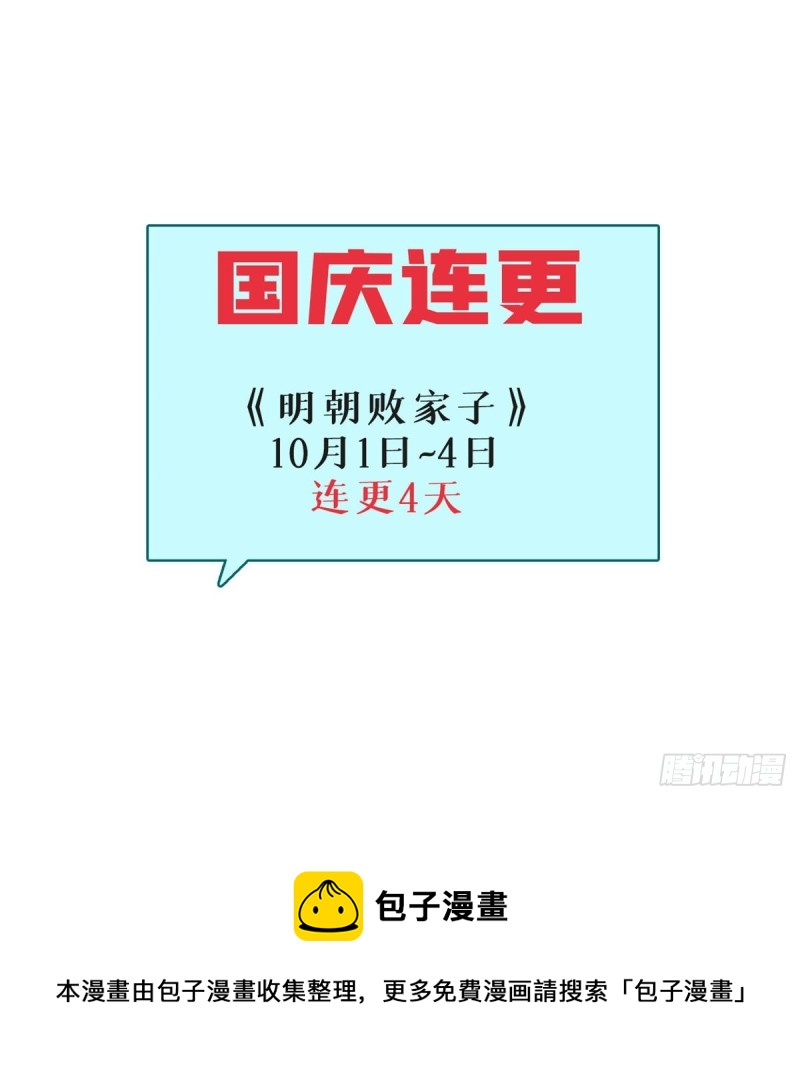 91 这波输的不亏51