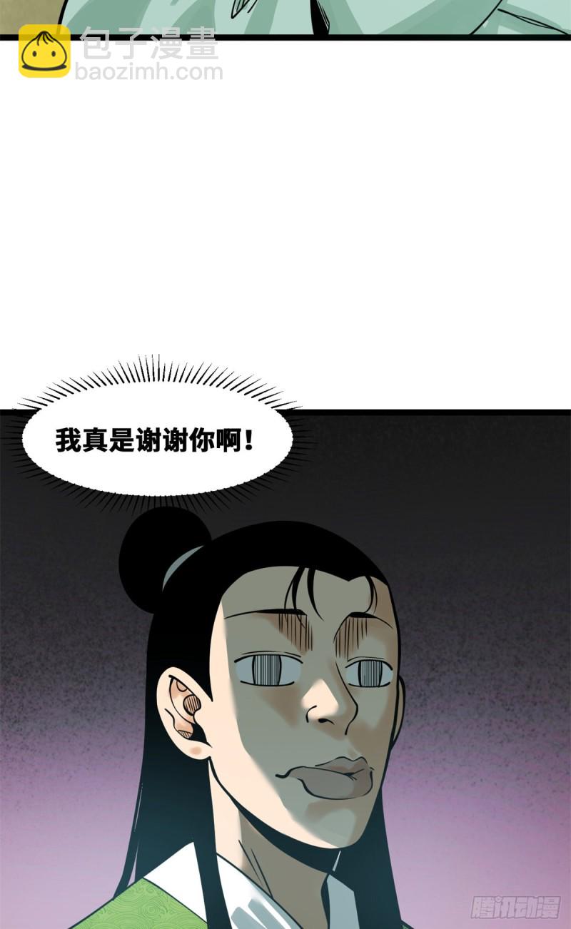 《明朝败家子》漫画最新章节92 丐帮作乱免费下拉式在线观看章节第【24】张图片