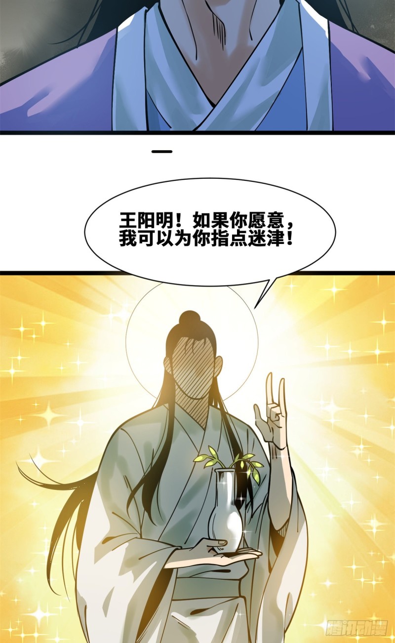 《明朝败家子》漫画最新章节92 丐帮作乱免费下拉式在线观看章节第【34】张图片