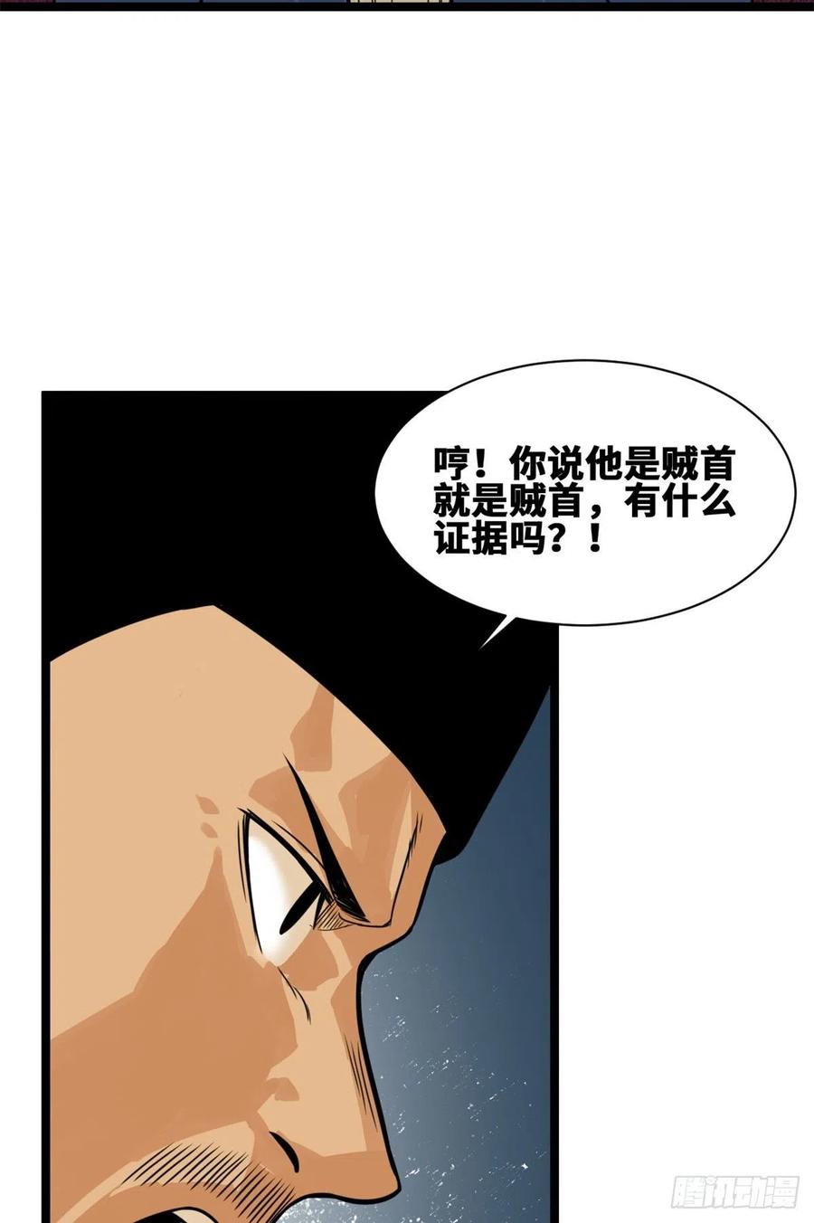 《明朝败家子》漫画最新章节94 乱民的诞生免费下拉式在线观看章节第【8】张图片