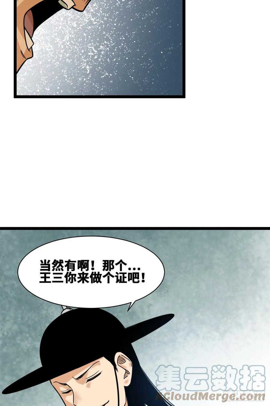 《明朝败家子》漫画最新章节94 乱民的诞生免费下拉式在线观看章节第【9】张图片