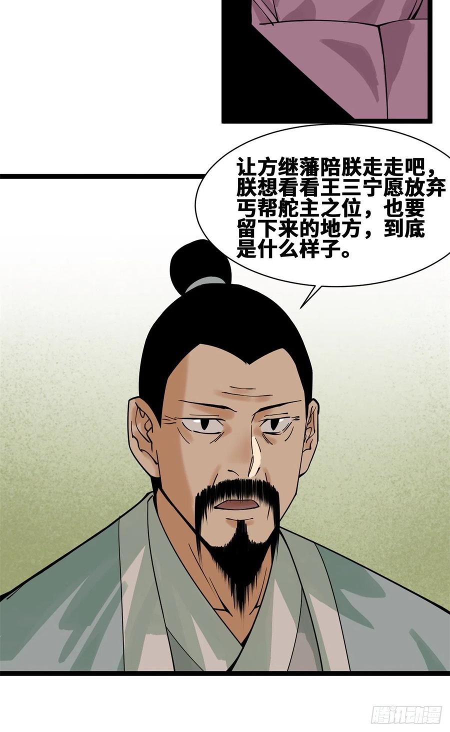 《明朝败家子》漫画最新章节95 方继藩的一课免费下拉式在线观看章节第【16】张图片