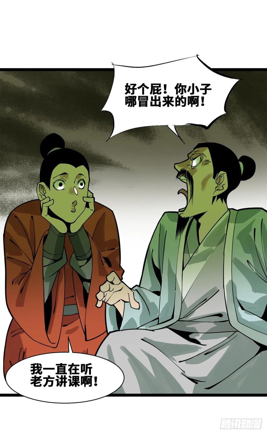 《明朝败家子》漫画最新章节95 方继藩的一课免费下拉式在线观看章节第【18】张图片