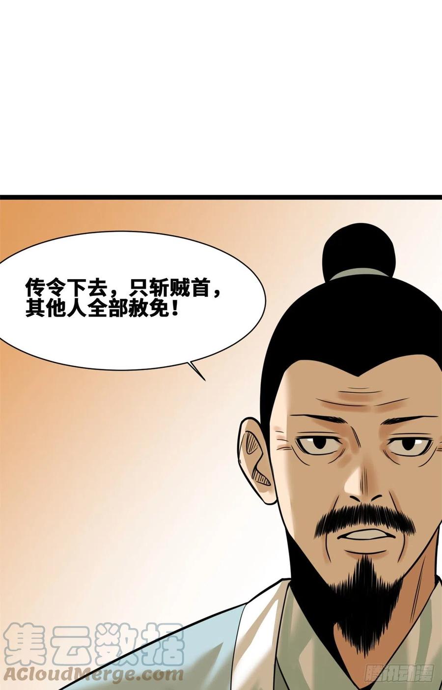 《明朝败家子》漫画最新章节95 方继藩的一课免费下拉式在线观看章节第【29】张图片