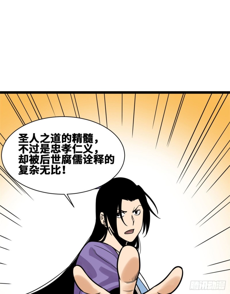 《明朝败家子》漫画最新章节96 王阳明白嫖方继藩免费下拉式在线观看章节第【12】张图片