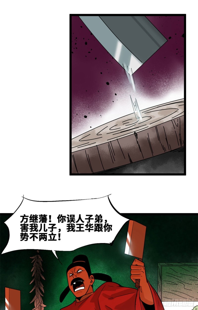 《明朝败家子》漫画最新章节96 王阳明白嫖方继藩免费下拉式在线观看章节第【20】张图片