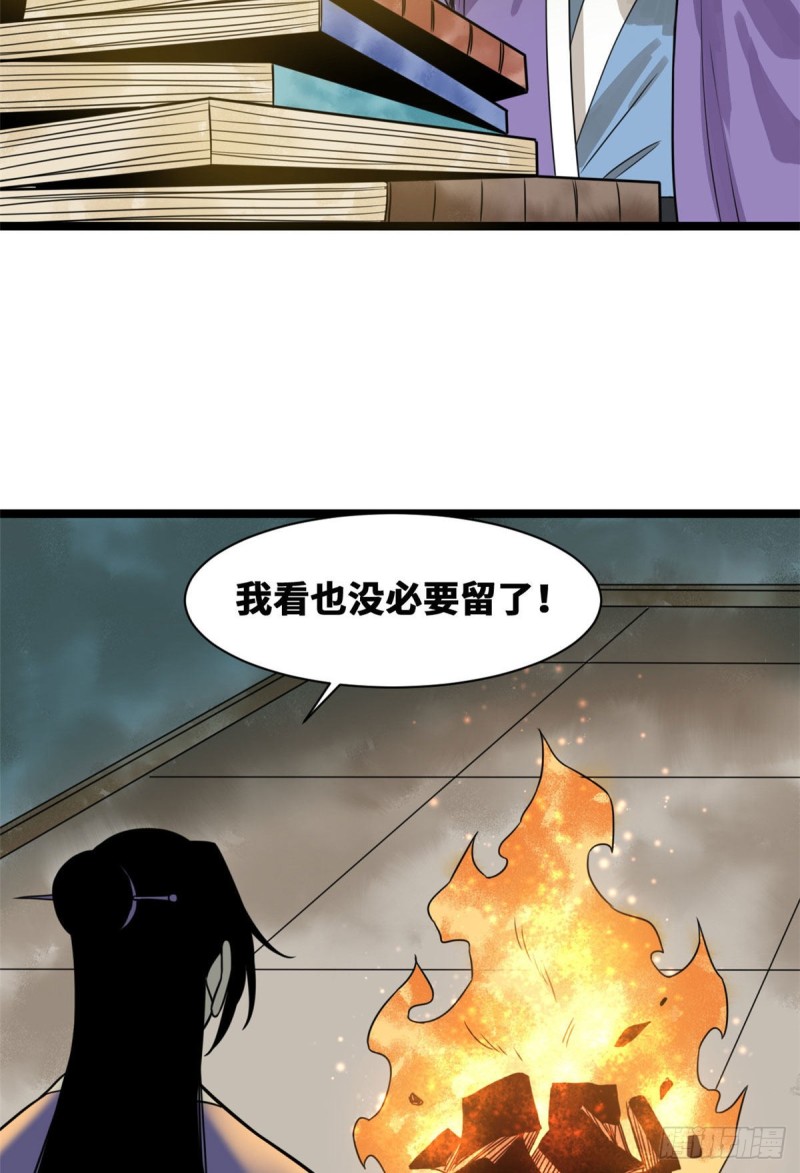 《明朝败家子》漫画最新章节96 王阳明白嫖方继藩免费下拉式在线观看章节第【7】张图片