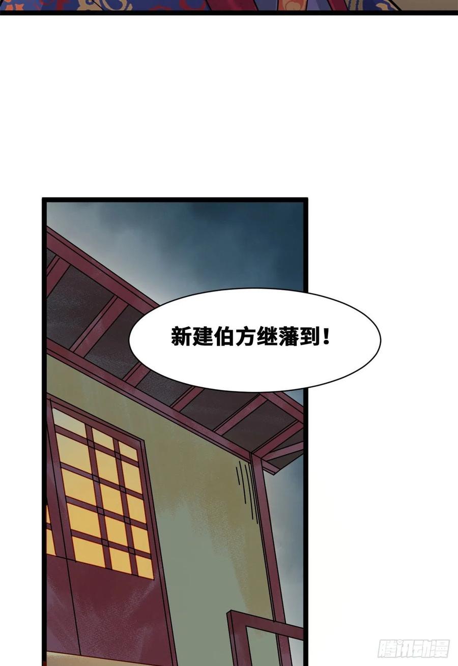 《明朝败家子》漫画最新章节97 给皇帝治病免费下拉式在线观看章节第【12】张图片