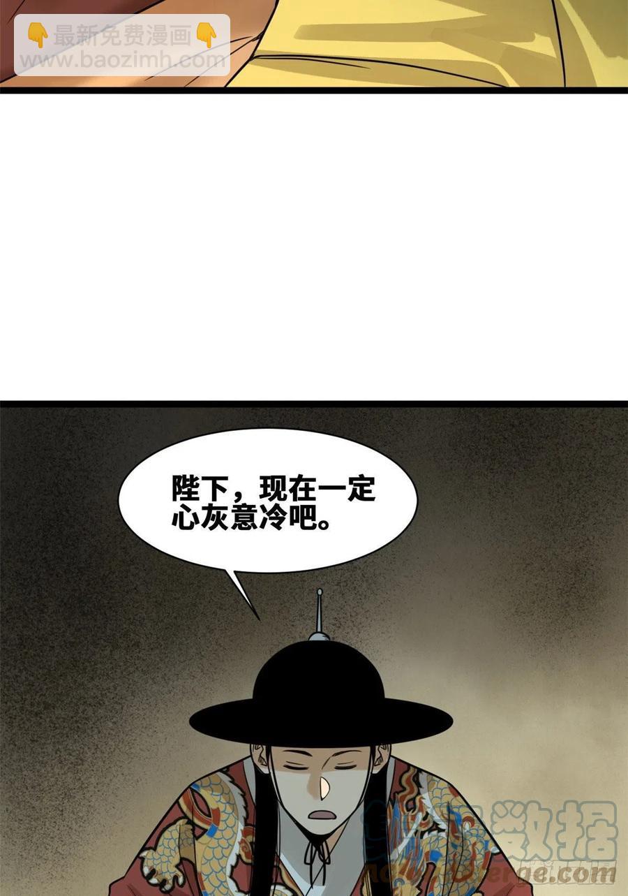 《明朝败家子》漫画最新章节97 给皇帝治病免费下拉式在线观看章节第【25】张图片