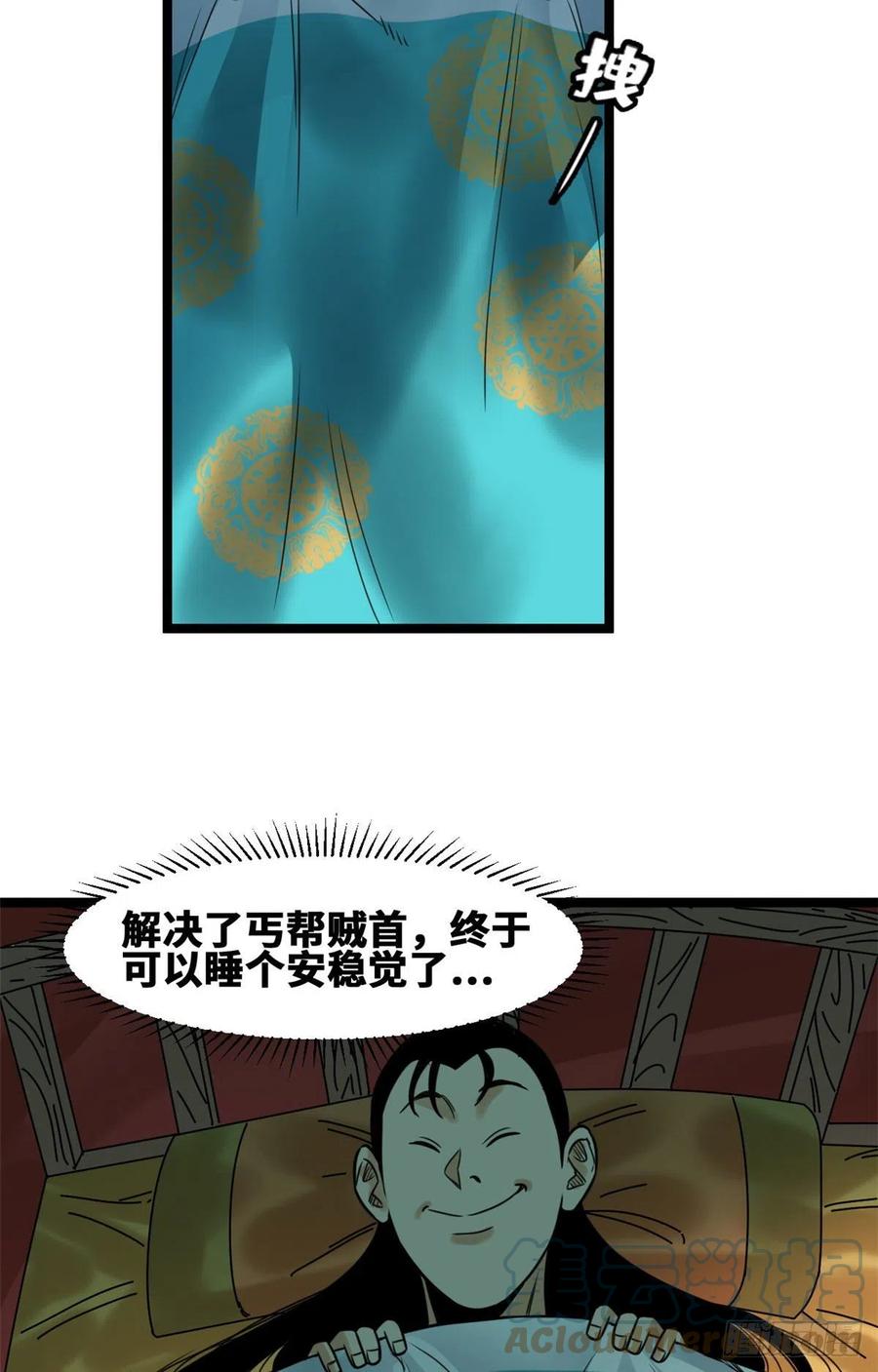 《明朝败家子》漫画最新章节97 给皇帝治病免费下拉式在线观看章节第【3】张图片