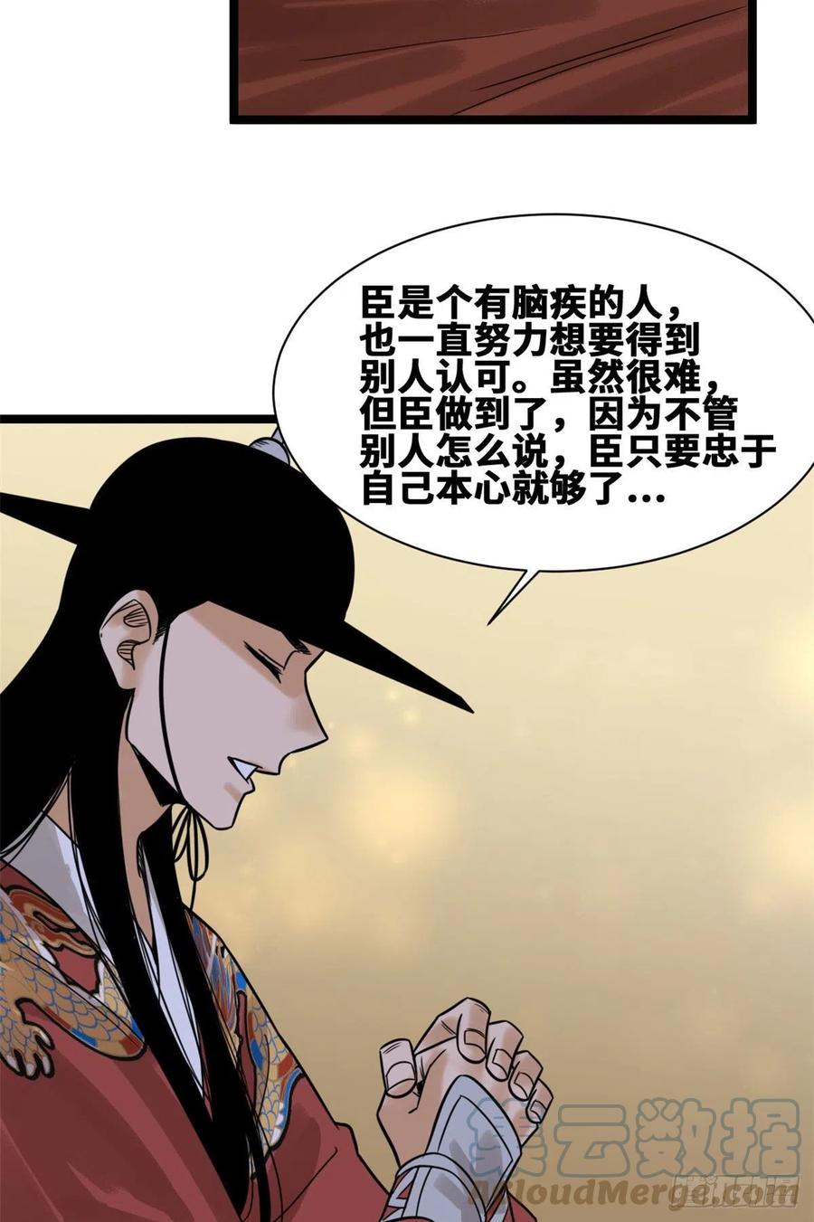 《明朝败家子》漫画最新章节97 给皇帝治病免费下拉式在线观看章节第【31】张图片