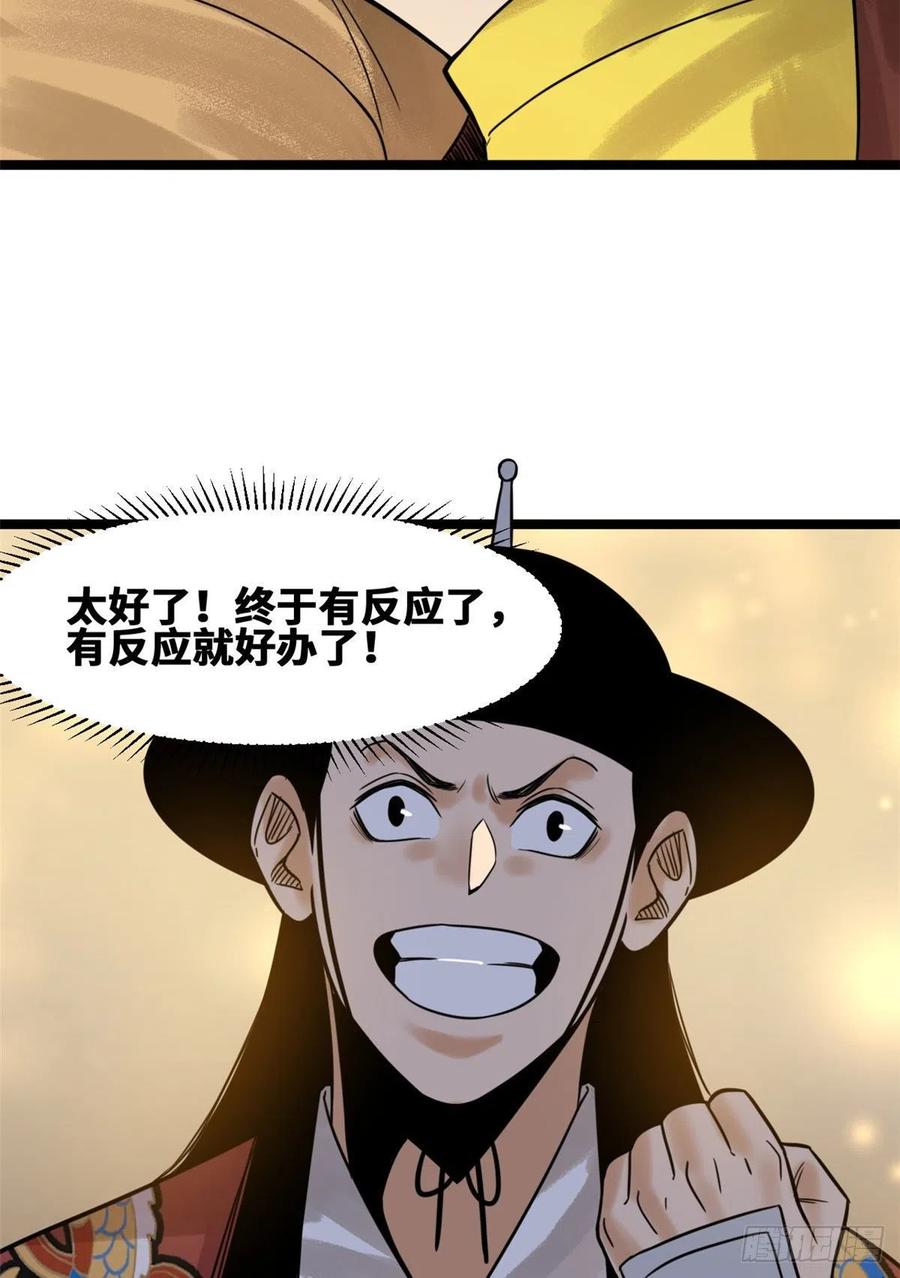 《明朝败家子》漫画最新章节97 给皇帝治病免费下拉式在线观看章节第【34】张图片