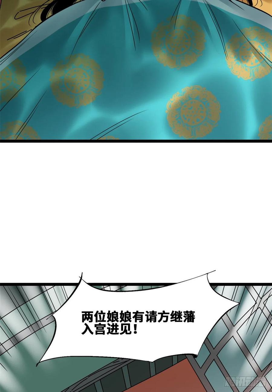 《明朝败家子》漫画最新章节97 给皇帝治病免费下拉式在线观看章节第【4】张图片