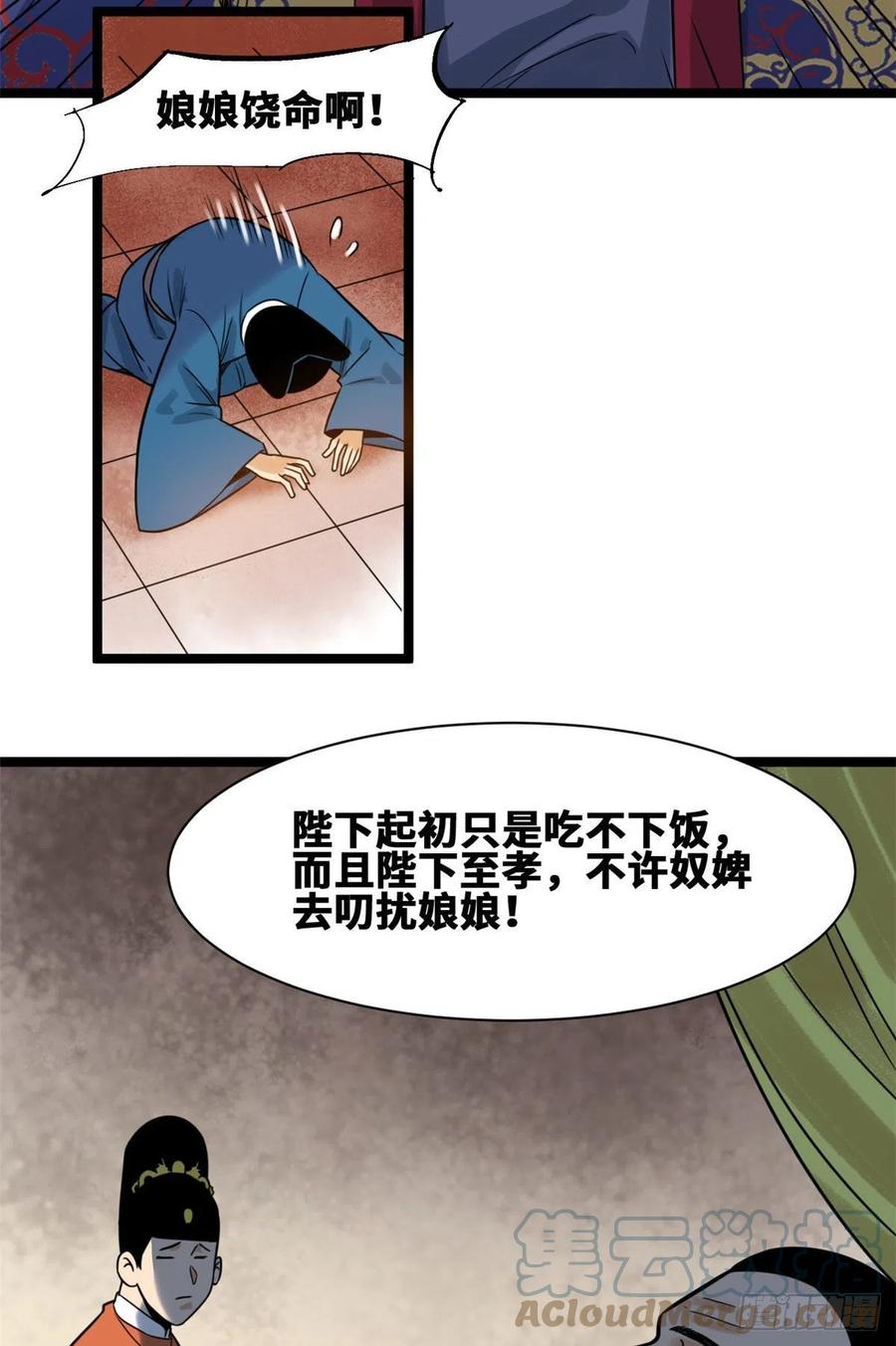 《明朝败家子》漫画最新章节97 给皇帝治病免费下拉式在线观看章节第【9】张图片