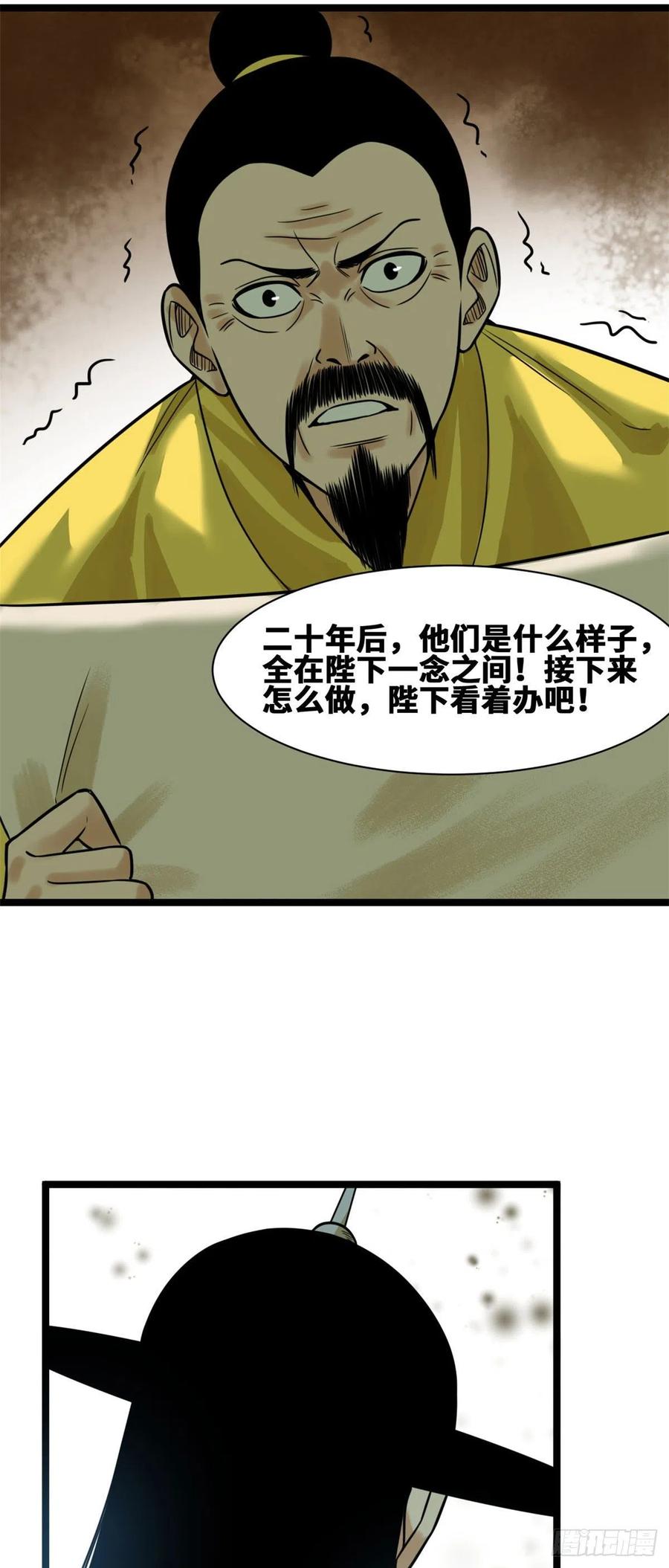 《明朝败家子》漫画最新章节98 垂死病中惊坐起免费下拉式在线观看章节第【28】张图片