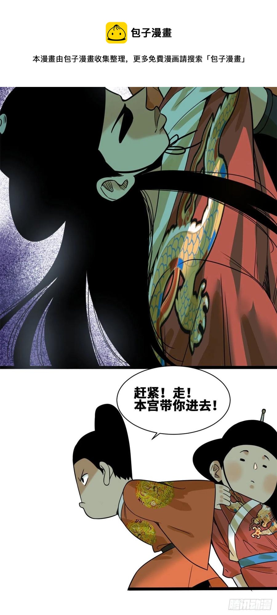 《明朝败家子》漫画最新章节98 垂死病中惊坐起免费下拉式在线观看章节第【8】张图片