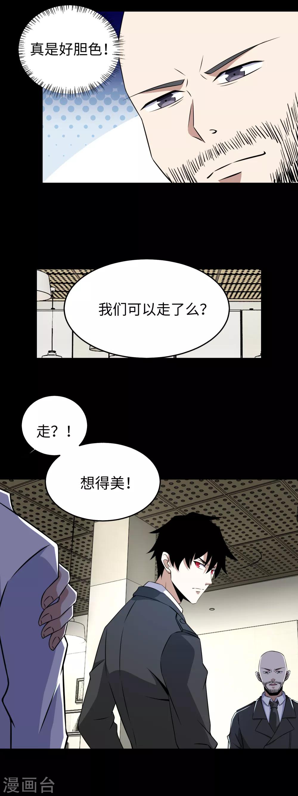 第167话 考核终止6