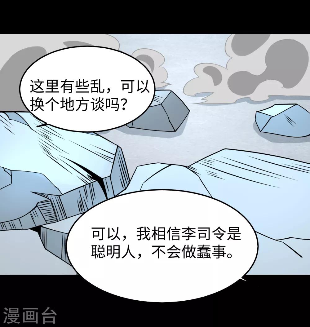 第176话 我不喜欢杀人17