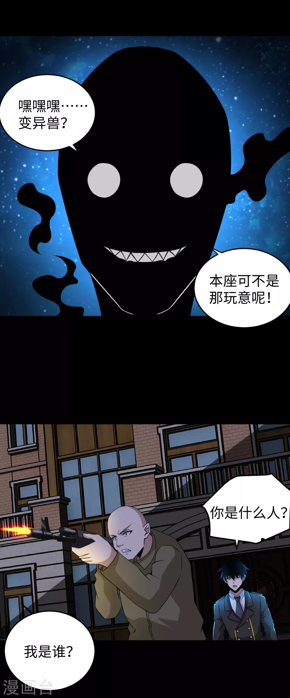 第177话 你说我会死么？21