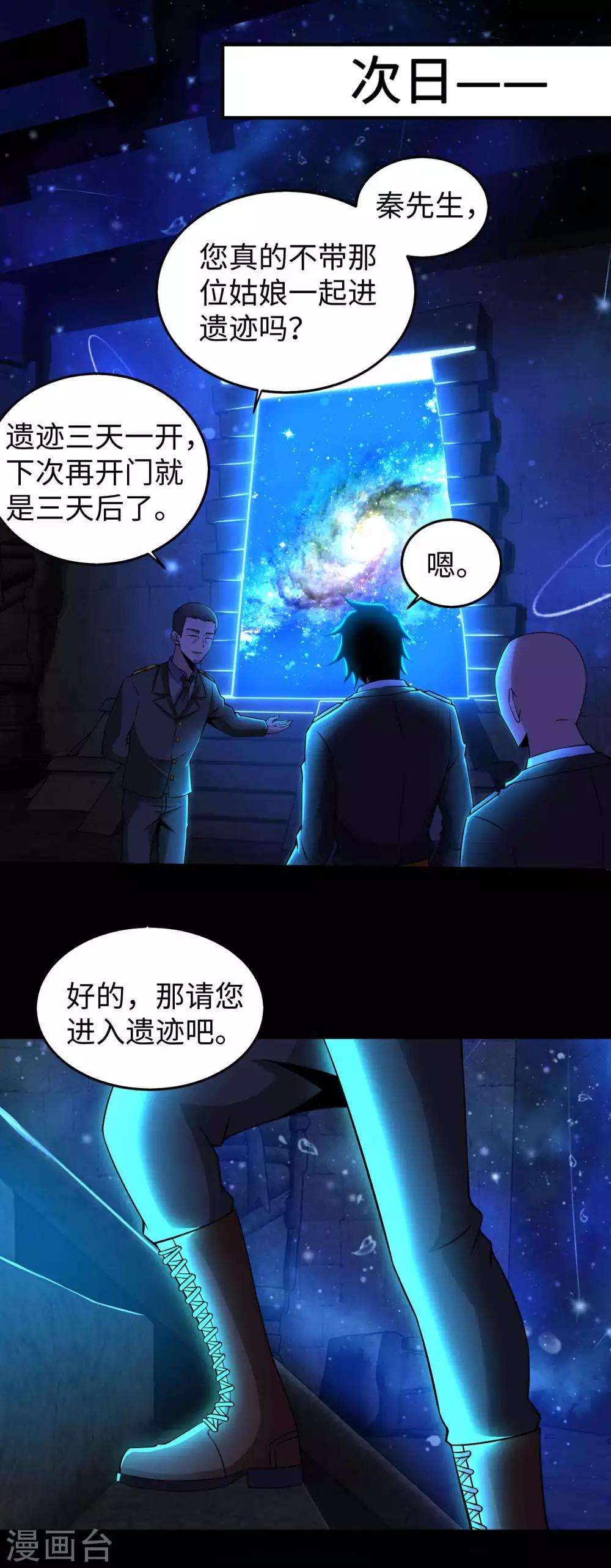 第179话 进入遗迹18