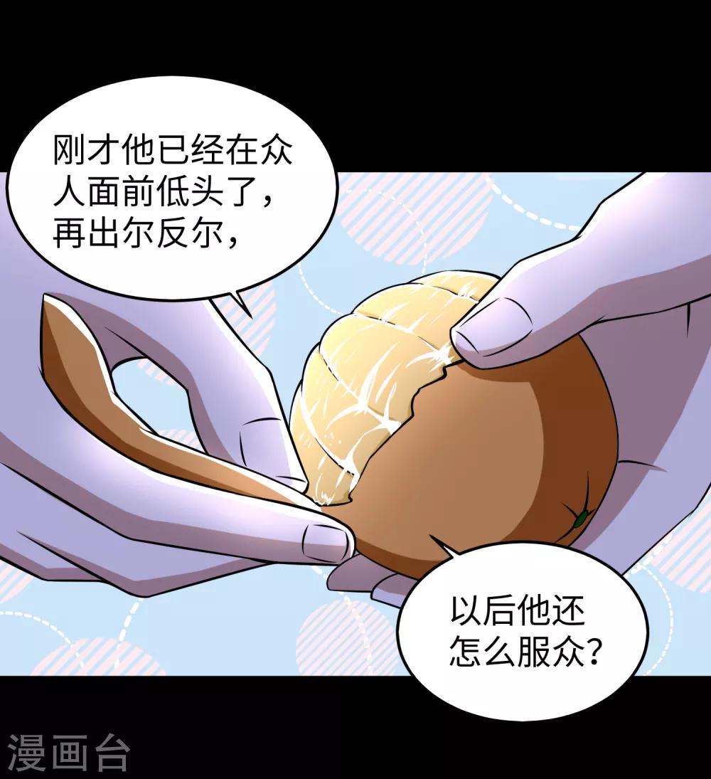 第183话 被骗了23