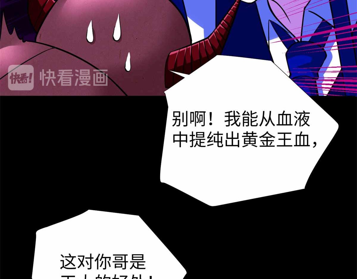 第185话 奥莱克-小红29