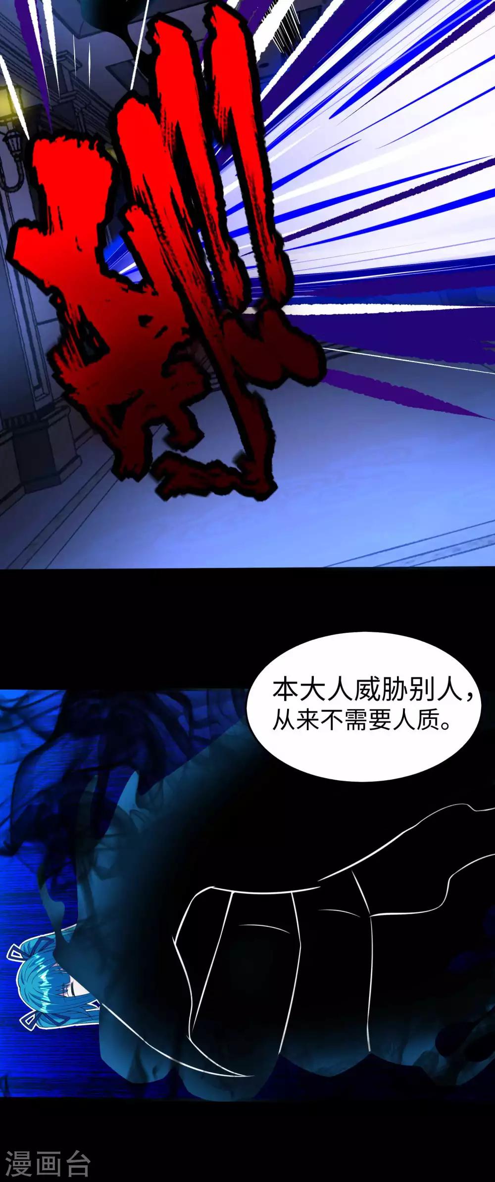 第187话 吃人的恶魔10