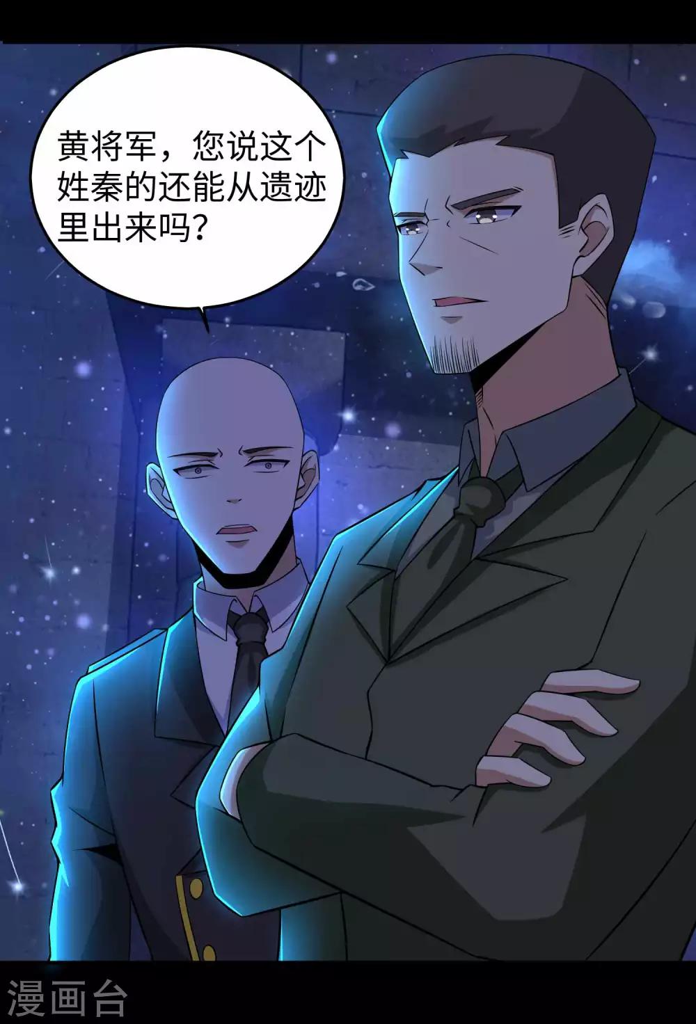 第187话 吃人的恶魔23