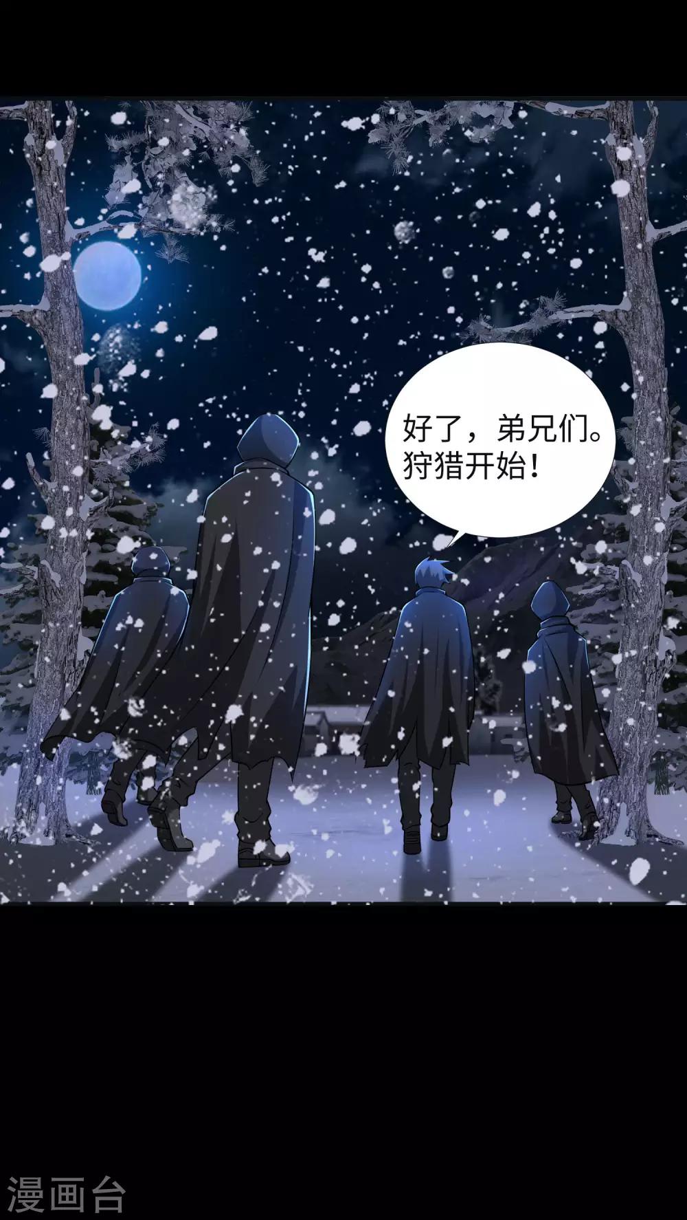 第187话 吃人的恶魔31